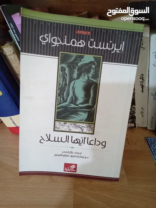 كتب متنوعة وقيمه فلسفة ادب سياسة