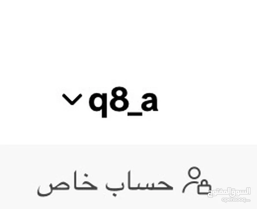 حساب تيك توك مميز q8_a