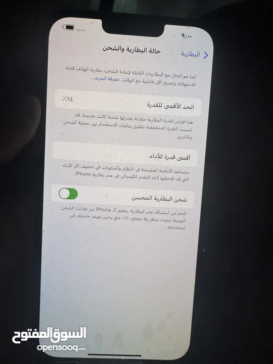 ايفون 13برو ماكس