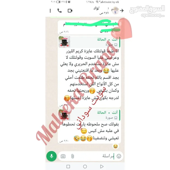 باكيدج الأنوثة