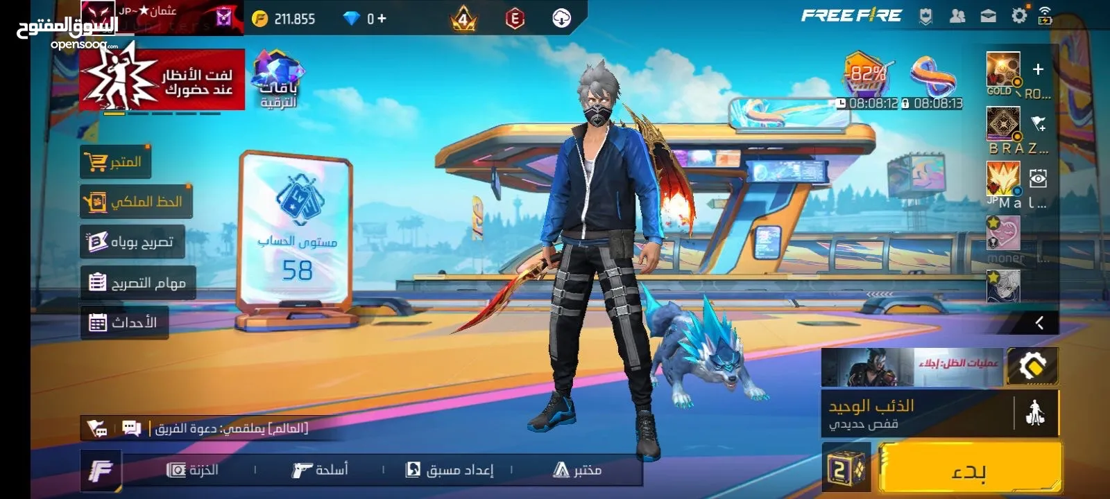حساب فري فاير قوي للبيع