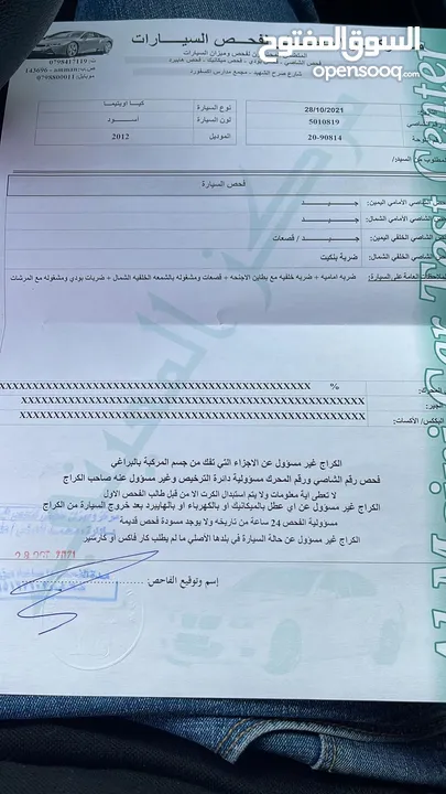 كيا اوبتما 2012 فل كامل  بانوراما