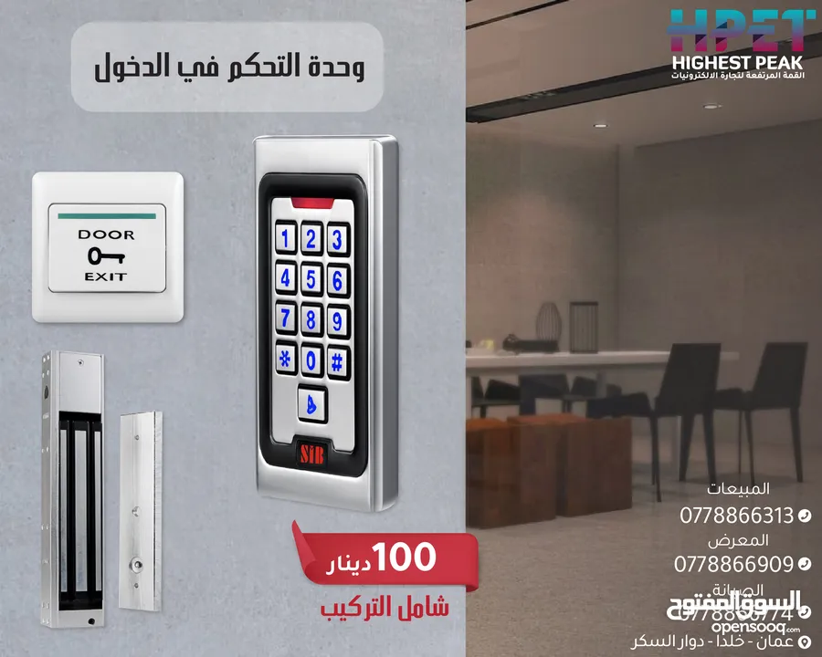 وحدة التحكم في الدخول (Access Control) K5EM