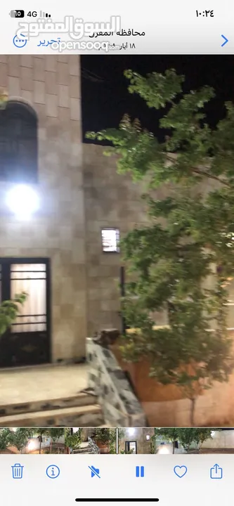 منزل للبيع
