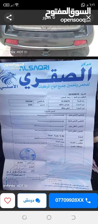 جب سنتافي 2006 فل كامل فحص