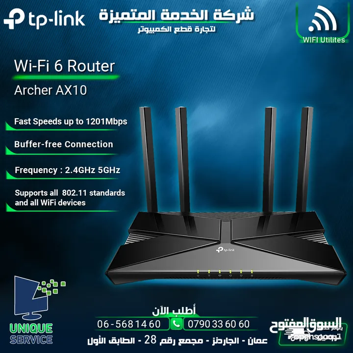 راوتر وايفاي 6 الاسرع في الاتصال بدون تقطيع tp-link wifi 6 router archer ax10