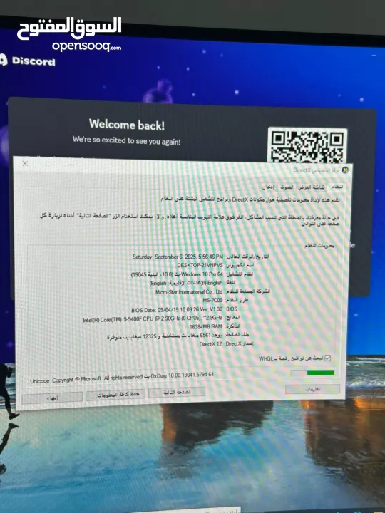 كمبيوتر للبيع