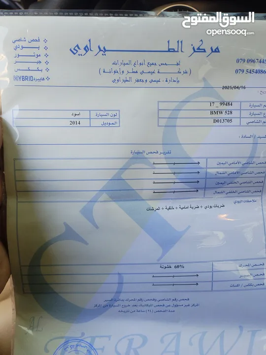 للبيع او البدل ع اقل سعر.  BMW 528i فحص كامل موديل 2014
