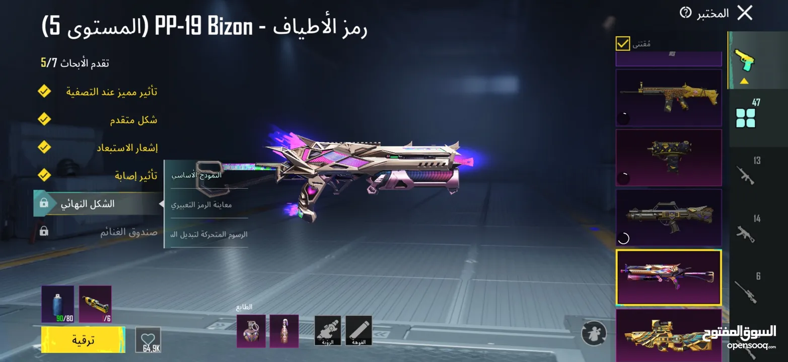 للبيع حساب ببجي لفل 79 يوجد فيه نوادر الحساب متعوب عليه ومدفوع فيه مبلغ وقدره