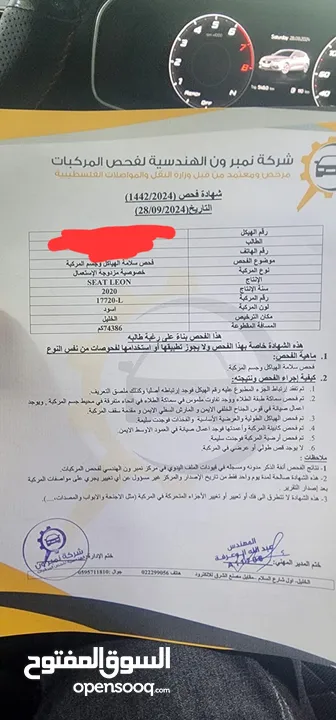 سيات 2020 للبيع