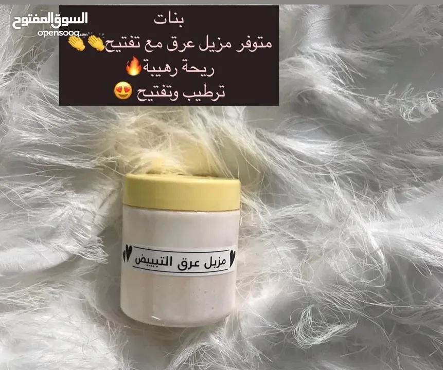 سنفره تبييض الجسم والتفتيح/مزيل العرق الطبيعي