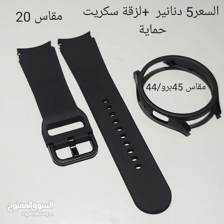 عرض خاص على إكسسوارات ساعات سامسونج الذكية!