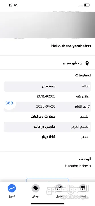 for sale the best price for sale the best