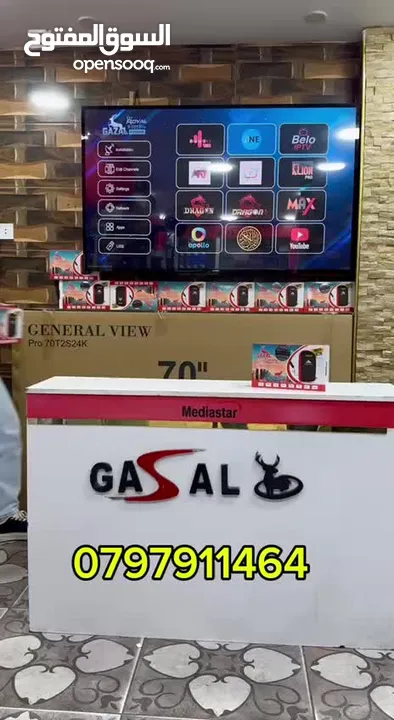 رسيفر الهضبة الغزال 5G الأفضل و الاسرع بدقة عالية  بإصدار  2025