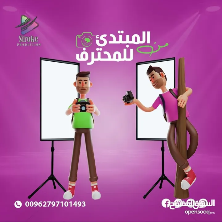 تصوير البودكاست فيديو اعلاني مونتاج  ستوديو كروما تسجيل صوتي انميشن موشن جرافيك سوشال ميديا