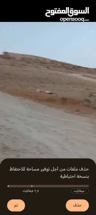 ارض وادي العش