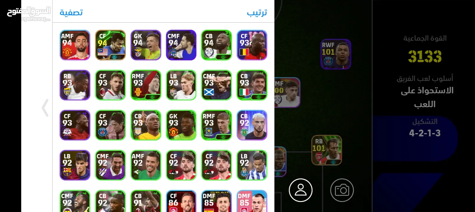 بيع او تبديل حساب بيس