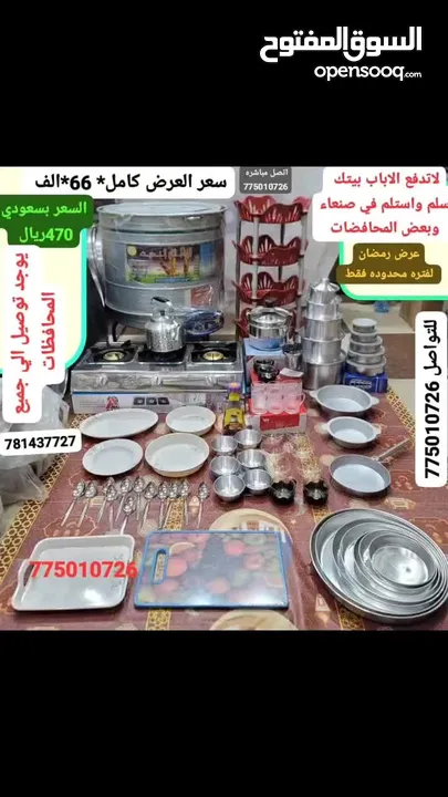 ادوات منزلية