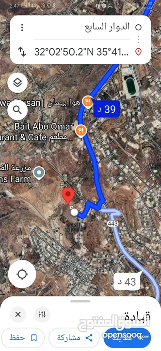 للبيع قطعة أرض 8 دونم السلط شارع 60 قرب مسجد الرابح