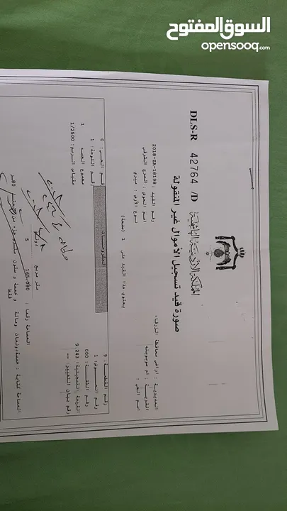 ارض مميزه للبيع