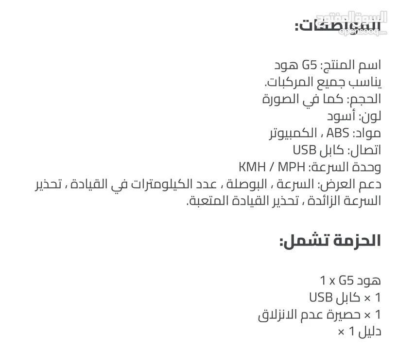 عداد سرعة GPS نوع G5 & X1