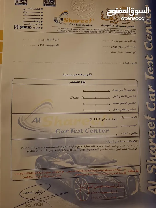 سوناتا limited 2016 للبيع لون خمري