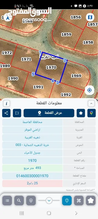ارض للبيع  500 متر ذهيبه الغربيه تابعه لمشروع نقابه  المهندسين من المالك مباشر لتواصل ع الارقام