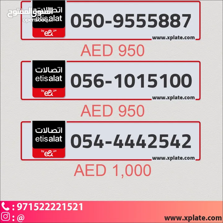 New Etisalat prepaid numbers