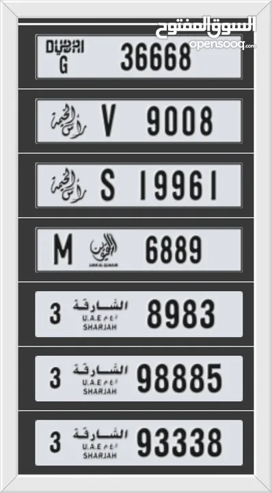 ارقام مميزه رقم مميز plate number