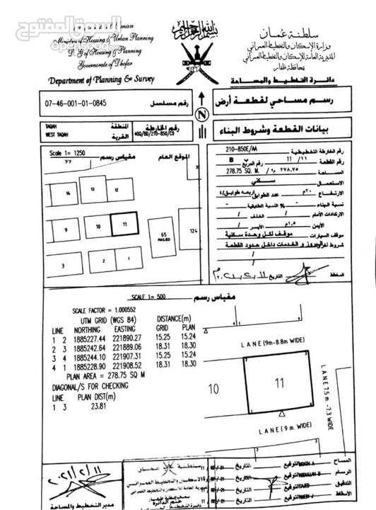 ارض متعددة الأستخدام ثاني صفه من البحر في طاقة  ملاحضه : تم اسناد مناقصة تطوير واجهة طاقه البحريه