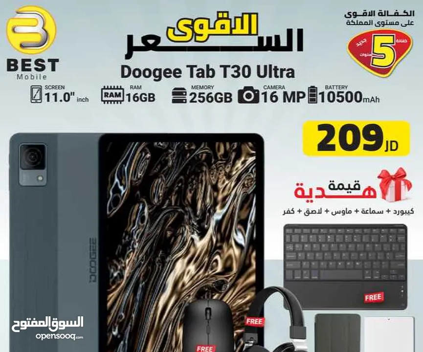 متوفر فل بكج جديد دوجي تي 30 الترا // doogee tab t30 ultra 256G 12G Ram