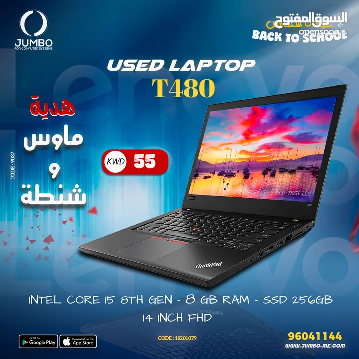 لاتفوت هذه الفرصه الرائعه من شركه LENOVO موديل T 480