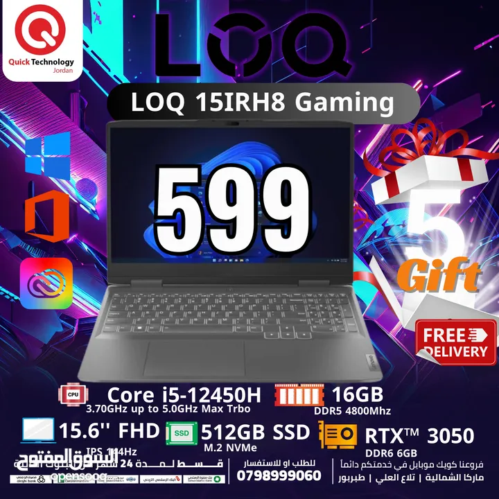 laptop LOQ 15IRH8 Gaming Ci5-12H لابتوب لينوفو لوق كور اي 5 الجيل الثاني عشر
