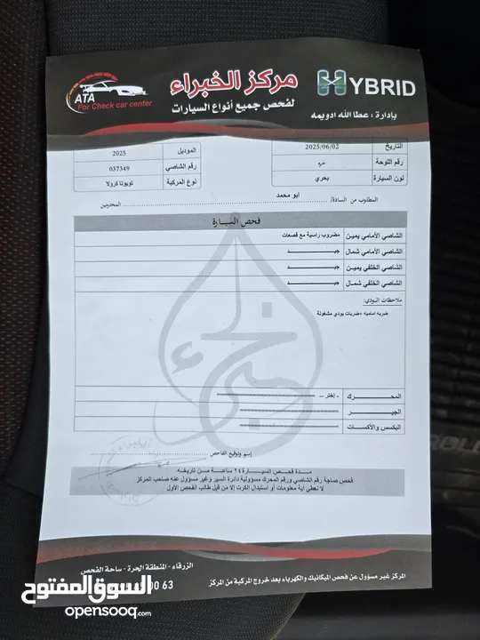 تويوتا كورولا 2025 SE Hybrid