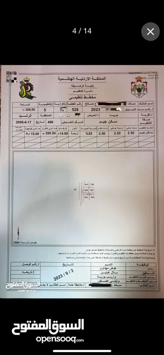 ارض مميزة للبيع في جريبا مطلة و مخدومة بالكامل على شارعين و قوشان مستقل