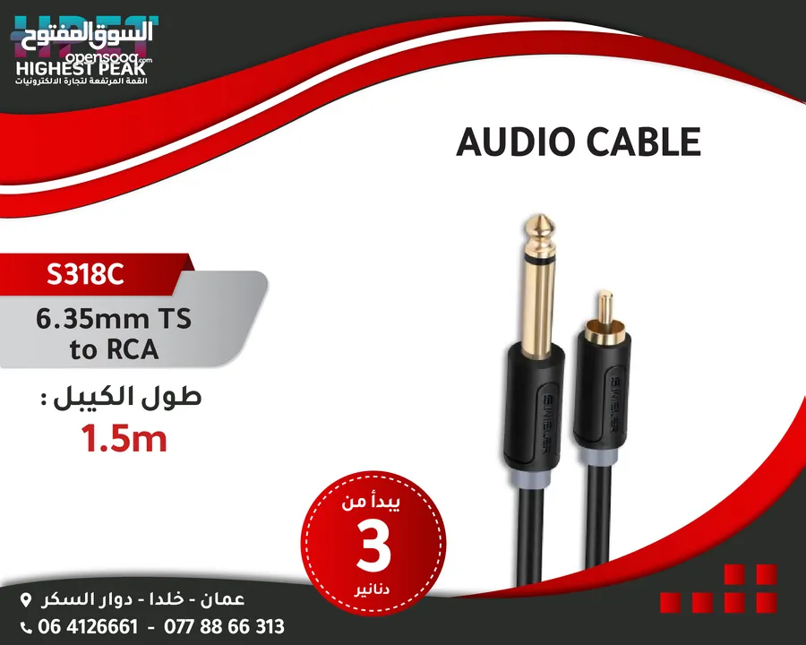 كوابل صوتيات Audio cables جودة عالية xlr