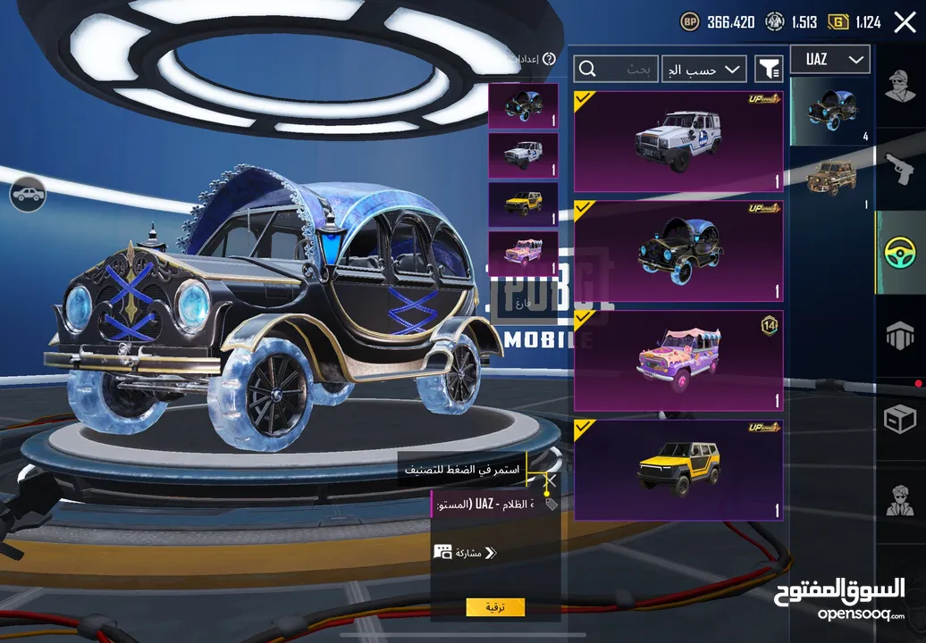 حساب ببجي للبيع