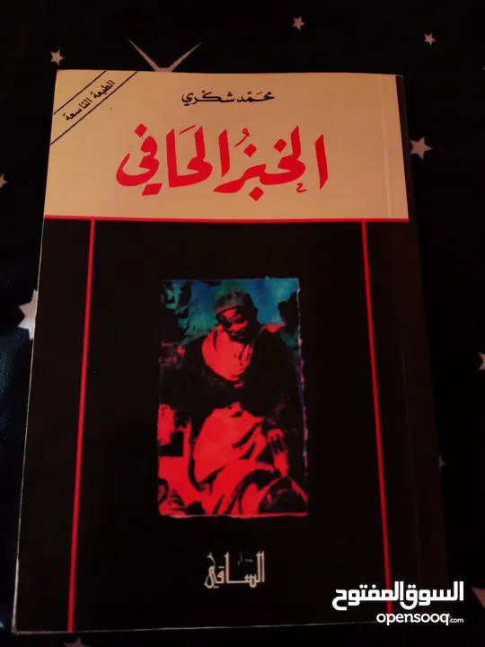 الكتاب بـ 5، مئة عام من العزلة بـ 10+بعضهم جديد