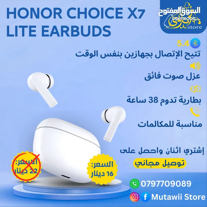 سمّاعة HONOR CHOICE X5