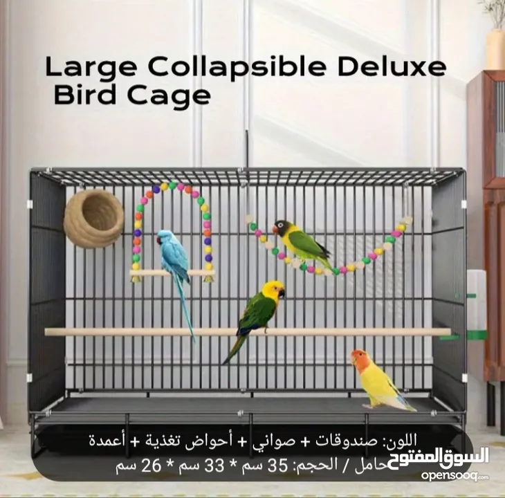 قفص للعصافير ومن افضل الاقفاص وياتي معه كل ما تحتاجه