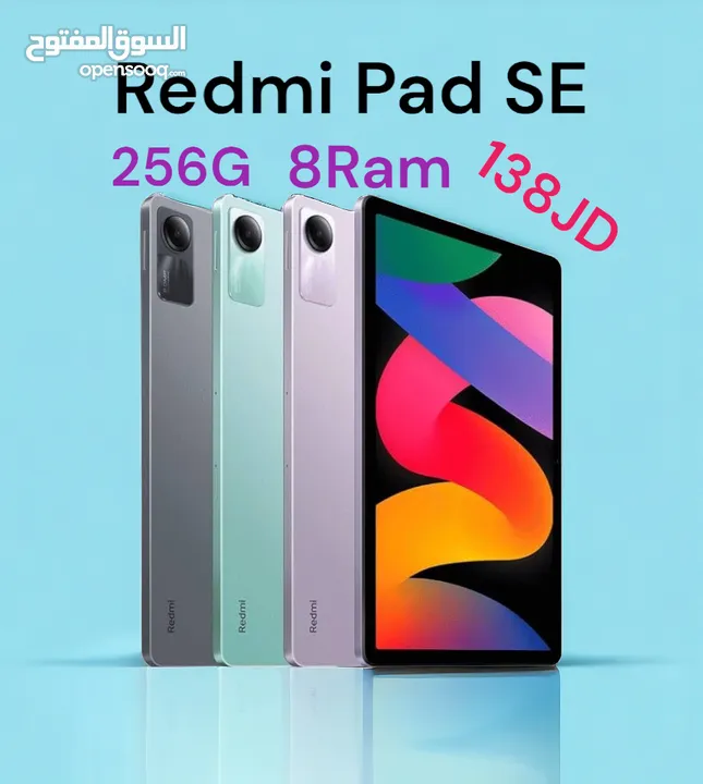 Redmi pad SE 256GB 8Ram  شاومي باد ريدمي PadSe جديد مسكر   كفالة الوكيل الرسمي BCI