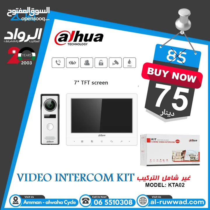 فيديو انتركم Dahua Video Intercom kit