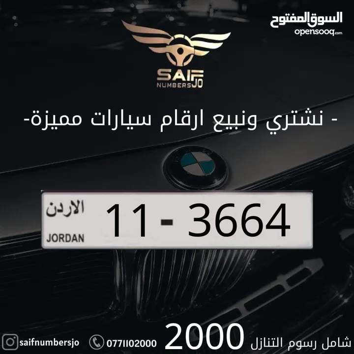 عشاق التميز رباعي مميز بسعر مميز سعر الرقم شامل رسوم التنازل