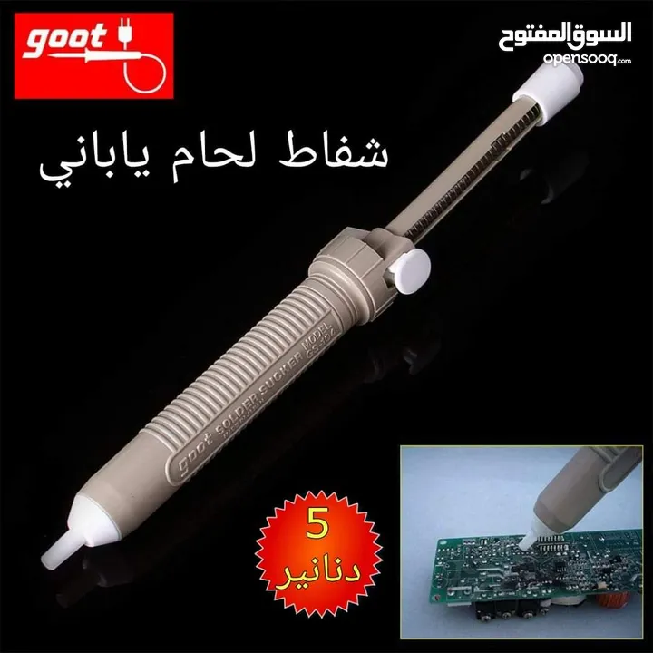 مكبر مع  مع حمالة بوردات للصيانة عملي جدا ومجرب