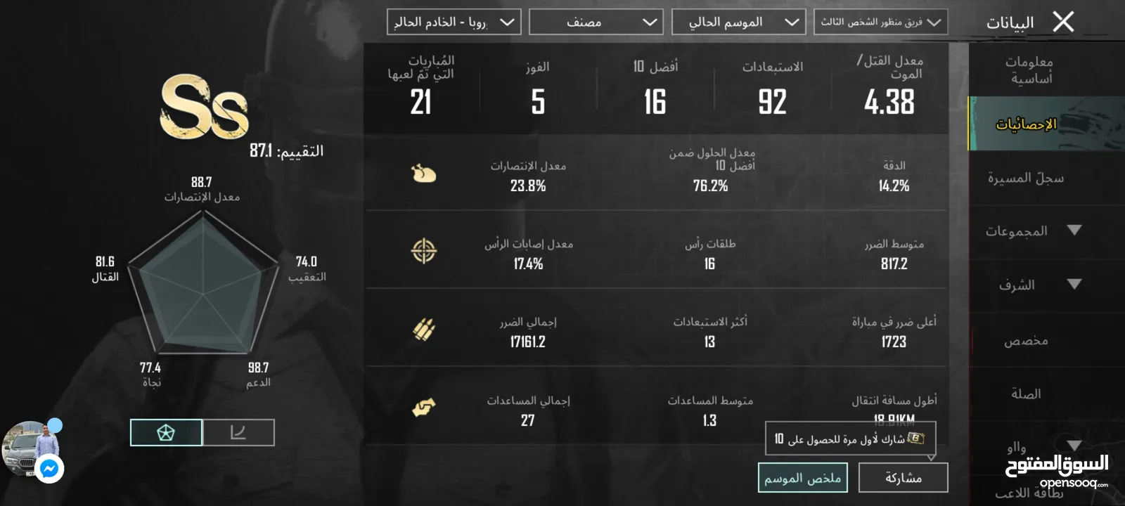 احساب ببجي من السيزون الثالث مشحون تقريبا 17سيزون فيه اسكنات حلوه التواصل واتس اب لجادين