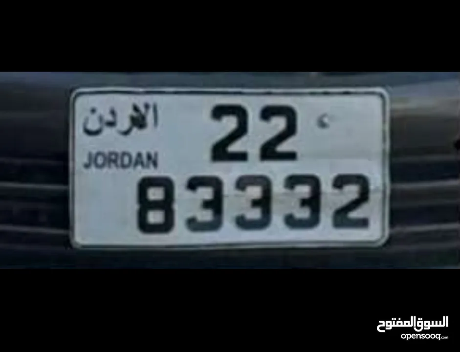 رقم خماسي مميز للبيع 22-83332