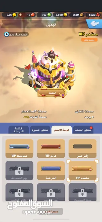 بيع حساب لعبة يلا فزعه