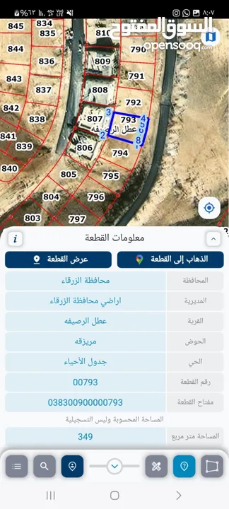 قطعتين أرض للبيع 350م + 350م ماركا على نفس شارع طلوع المحكمة عتقاطع شارع عريض 160 م