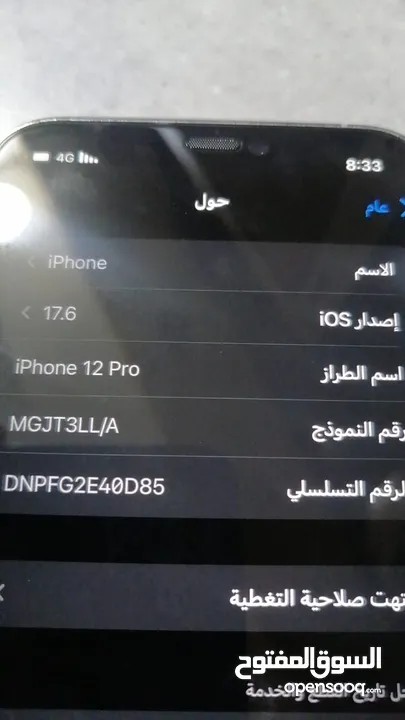 آيفون 12 برو بحاله ممتازة