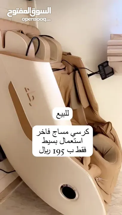 كرسي مساج فاخر Luxury massage chair